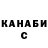 КЕТАМИН VHQ Azize Sen