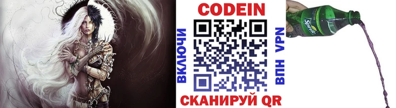 Купить где  Наволоки  Кодеиновый сироп Lean напиток Lean (лин) 