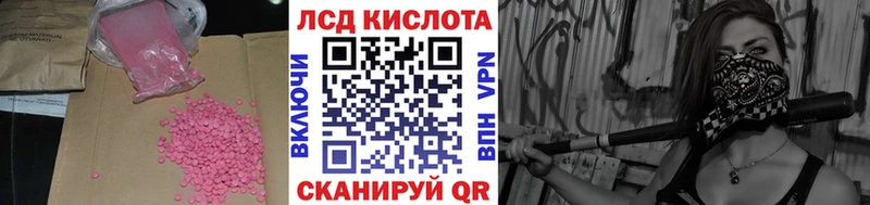 Лсд 25 экстази кислота  Купить  Наволоки 