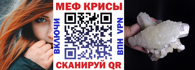 Купить где Наволоки Меф мяу мяу