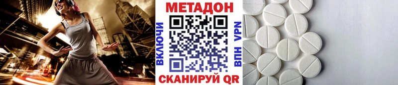 МЕТАДОН кристалл  Купить закладки  Наволоки 